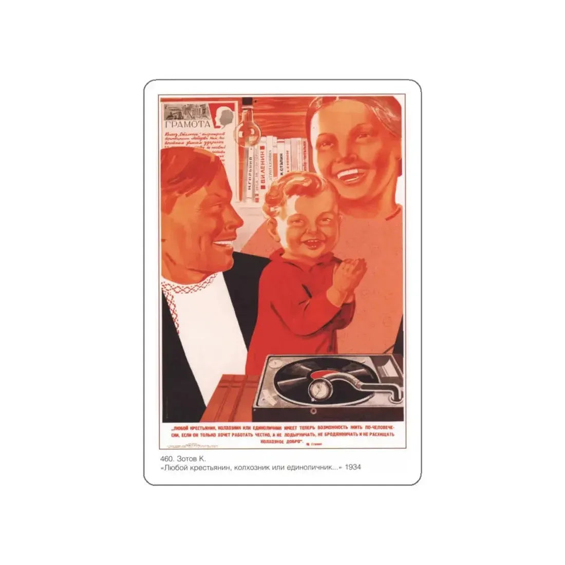 Soviet Era Poster 234 STICKER Vinyl Die-Cut Decal White 4 Inch - The Sticker Space