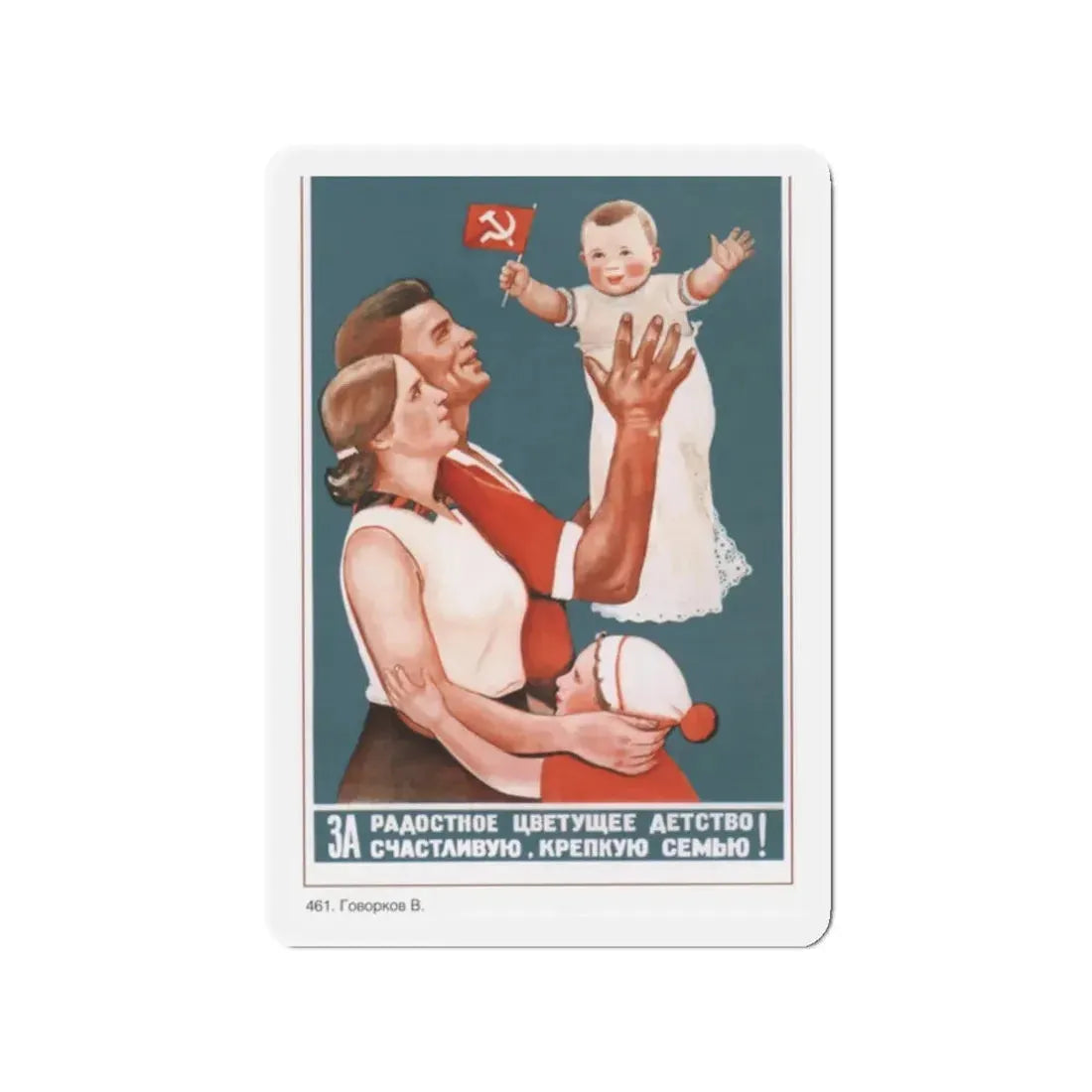 Soviet Era Poster 235 - Refrigerator Magnet 2 Inch Die-Cut - The Sticker Space