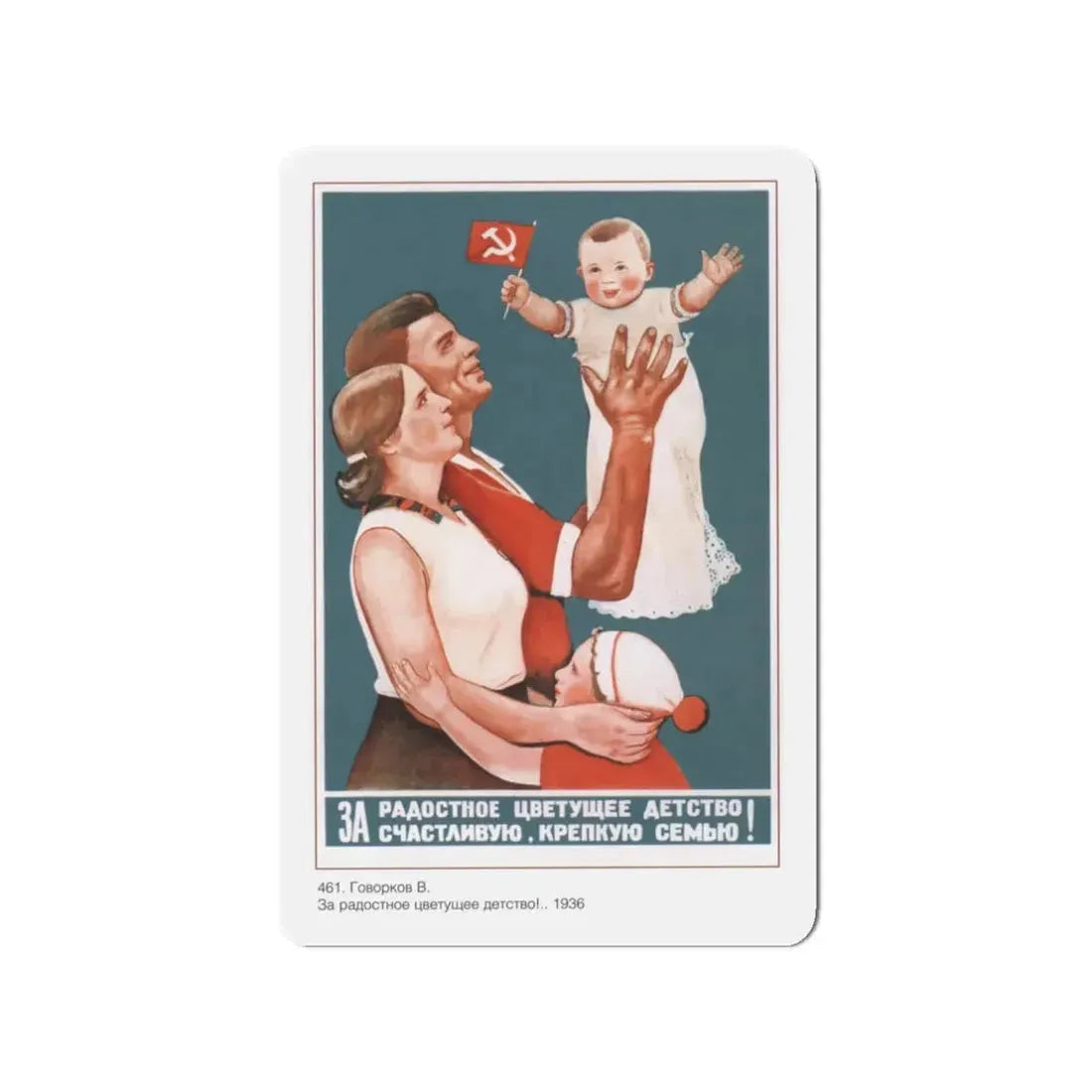 Soviet Era Poster 235 - Refrigerator Magnet 3 Inch Die-Cut - The Sticker Space