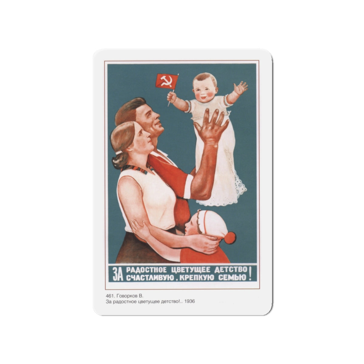 Soviet Era Poster 235 - Refrigerator Magnet-3" x 3"-The Sticker Space