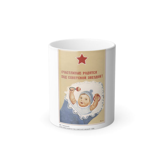 Soviet Era Poster 236 - Color Changing Mug 11oz-11oz-The Sticker Space