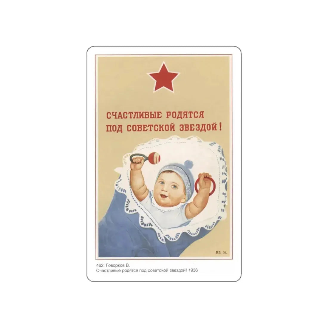 Soviet Era Poster 236 STICKER Vinyl Die-Cut Decal White 4 Inch - The Sticker Space