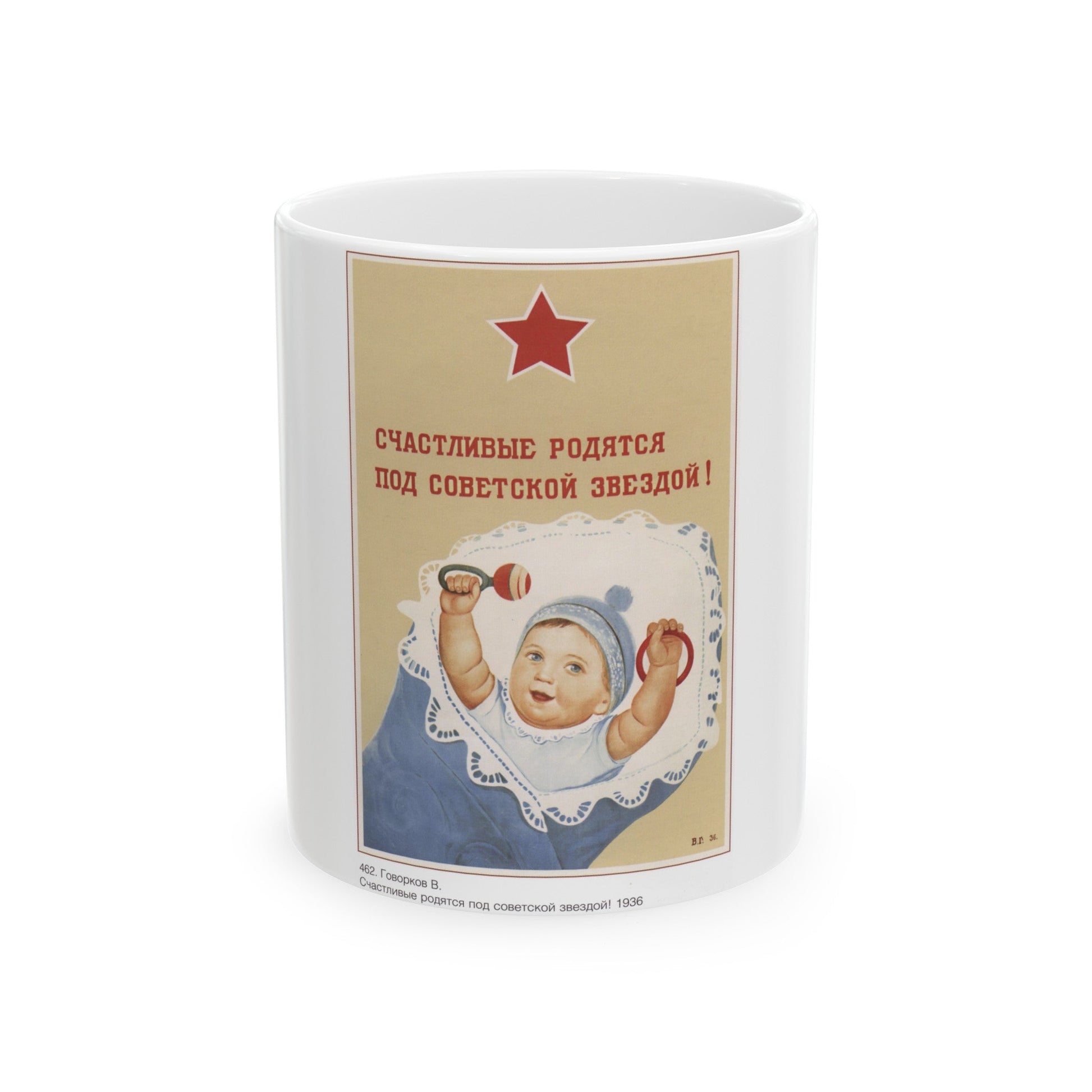 Soviet Era Poster 236 - White Coffee Mug-11oz-The Sticker Space