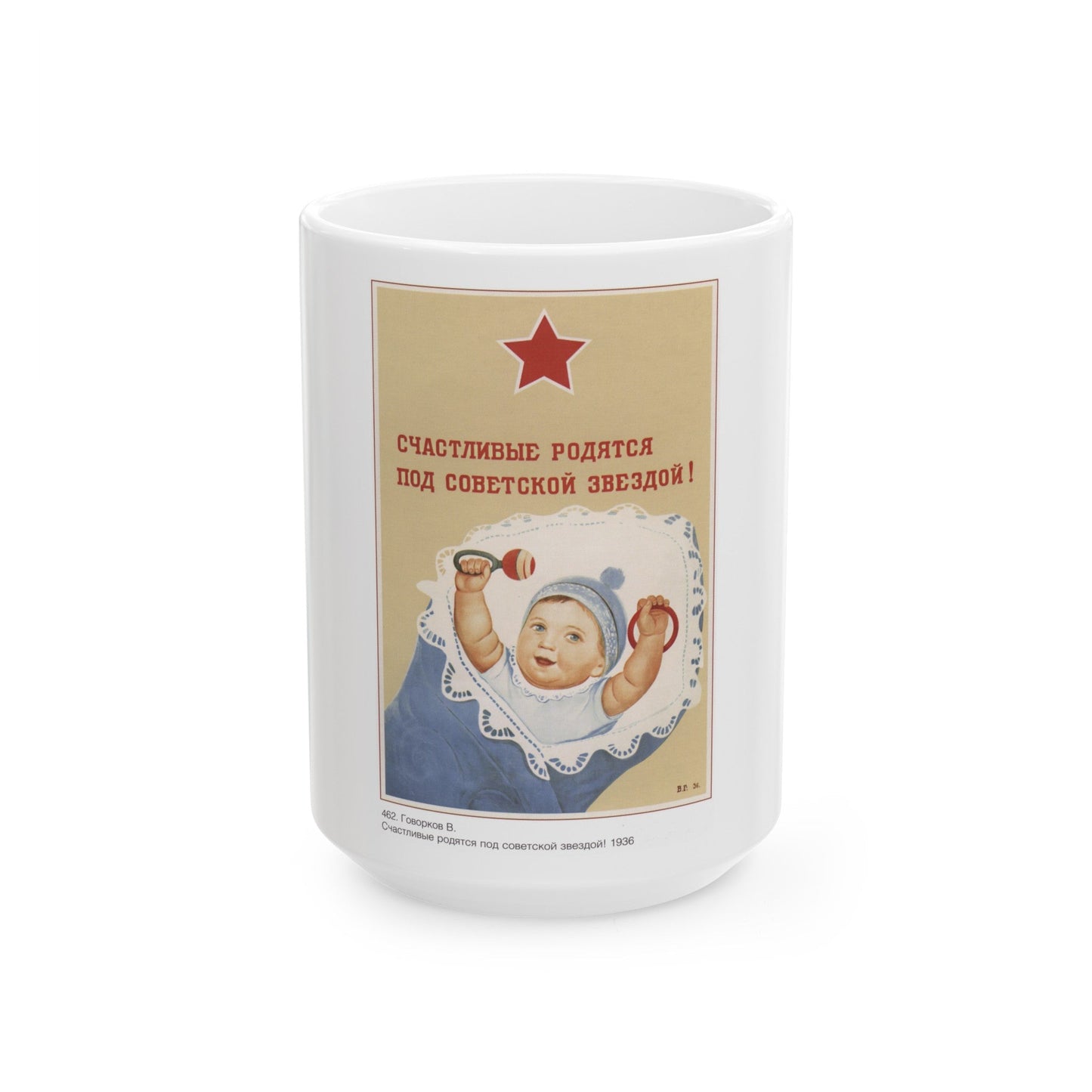 Soviet Era Poster 236 - White Coffee Mug-15oz-The Sticker Space