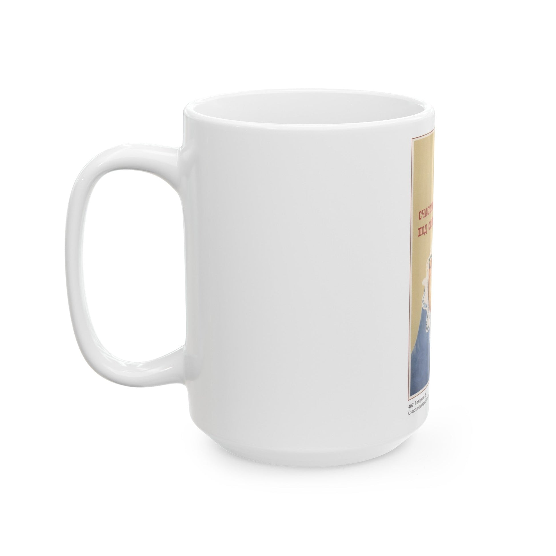 Soviet Era Poster 236 - White Coffee Mug-The Sticker Space