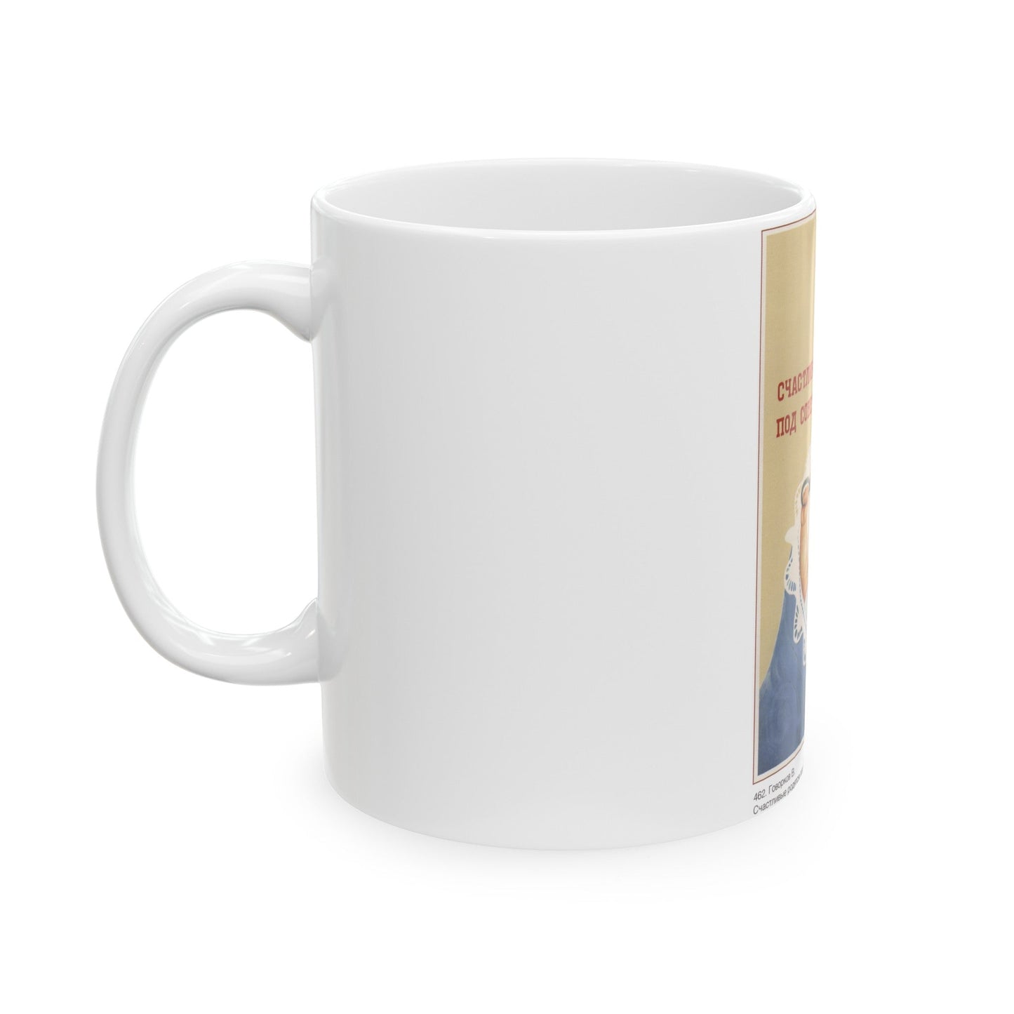 Soviet Era Poster 236 - White Coffee Mug-The Sticker Space