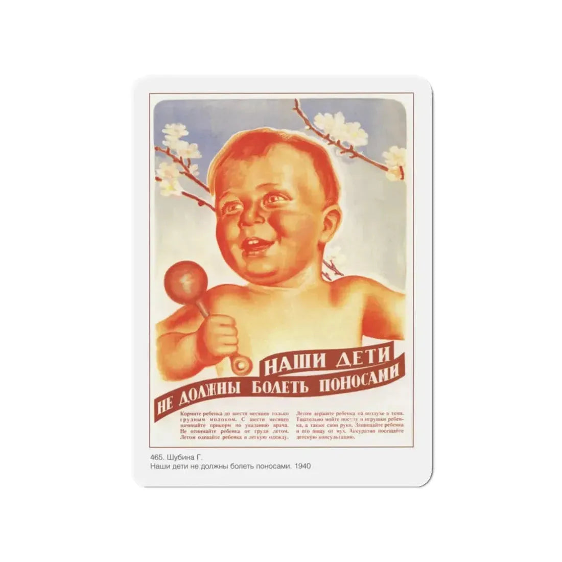 Soviet Era Poster 238 - Refrigerator Magnet 3 Inch Die-Cut - The Sticker Space