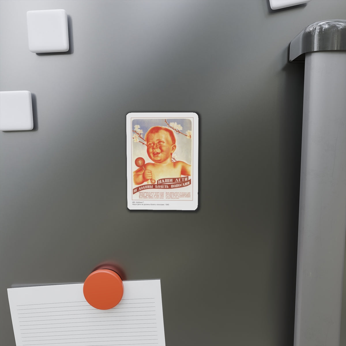 Soviet Era Poster 238 - Refrigerator Magnet-The Sticker Space