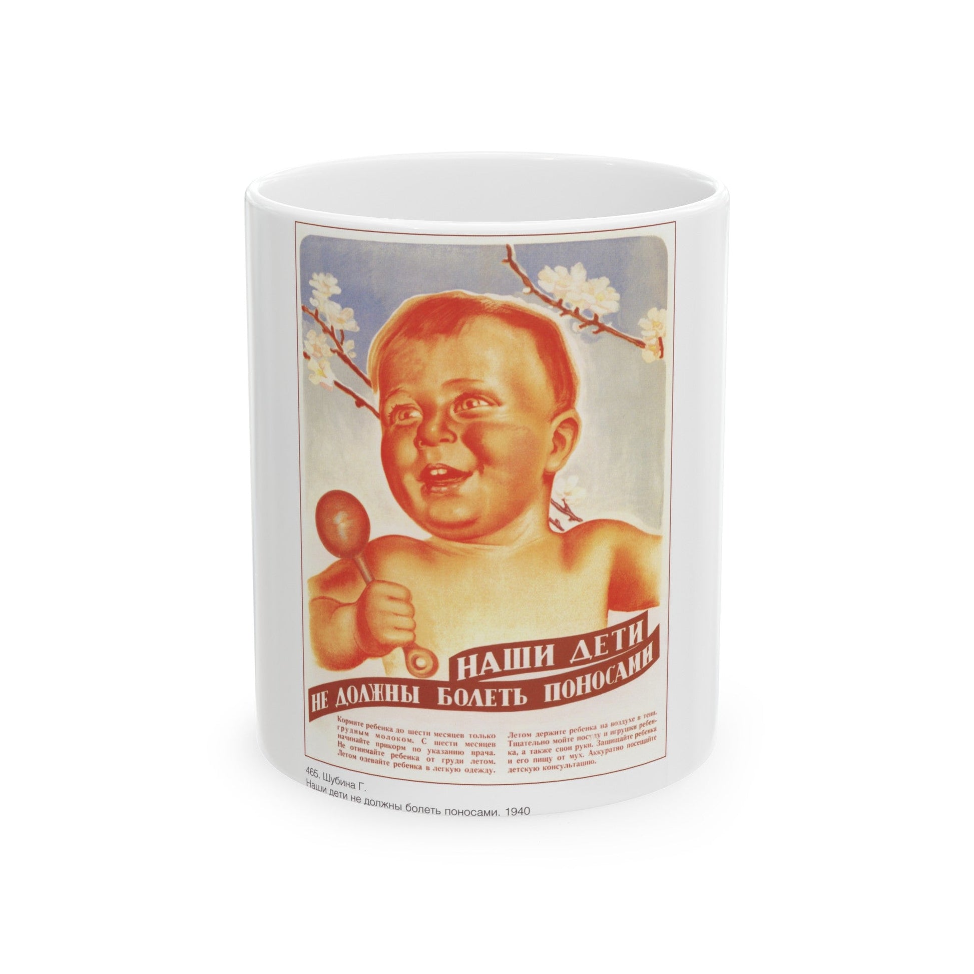 Soviet Era Poster 238 - White Coffee Mug-11oz-The Sticker Space