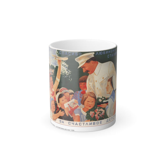 Soviet Era Poster 239 - Color Changing Mug 11oz-11oz-The Sticker Space