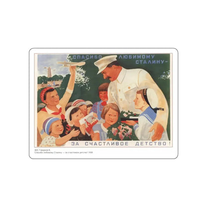 Soviet Era Poster 239 STICKER Vinyl Die-Cut Decal White 6 Inch - The Sticker Space