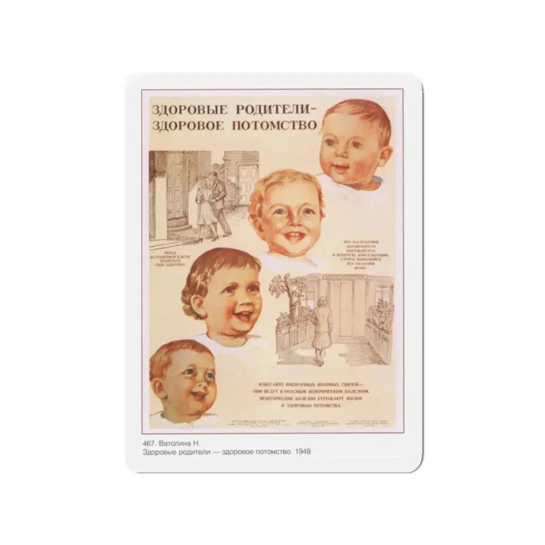 Soviet Era Poster 241 - Refrigerator Magnet 2 Inch Die-Cut - The Sticker Space