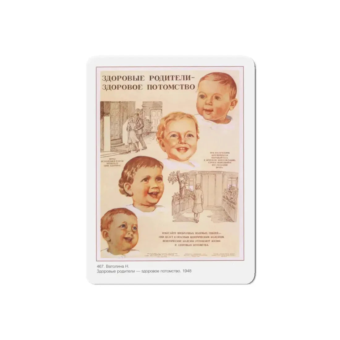 Soviet Era Poster 241 - Refrigerator Magnet 6 Inch Die-Cut - The Sticker Space