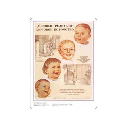 Soviet Era Poster 241 STICKER Vinyl Die-Cut Decal White 6 Inch - The Sticker Space