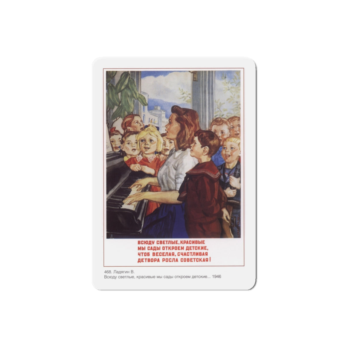 Soviet Era Poster 242 - Refrigerator Magnet-6" × 6"-The Sticker Space