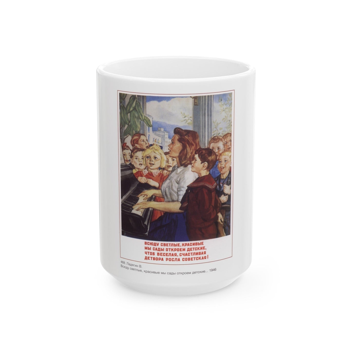 Soviet Era Poster 242 - White Coffee Mug-15oz-The Sticker Space