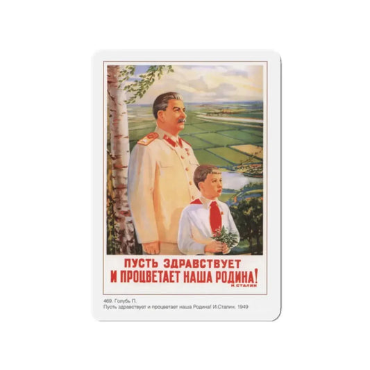 Soviet Era Poster 243 - Refrigerator Magnet 2 Inch Die-Cut - The Sticker Space