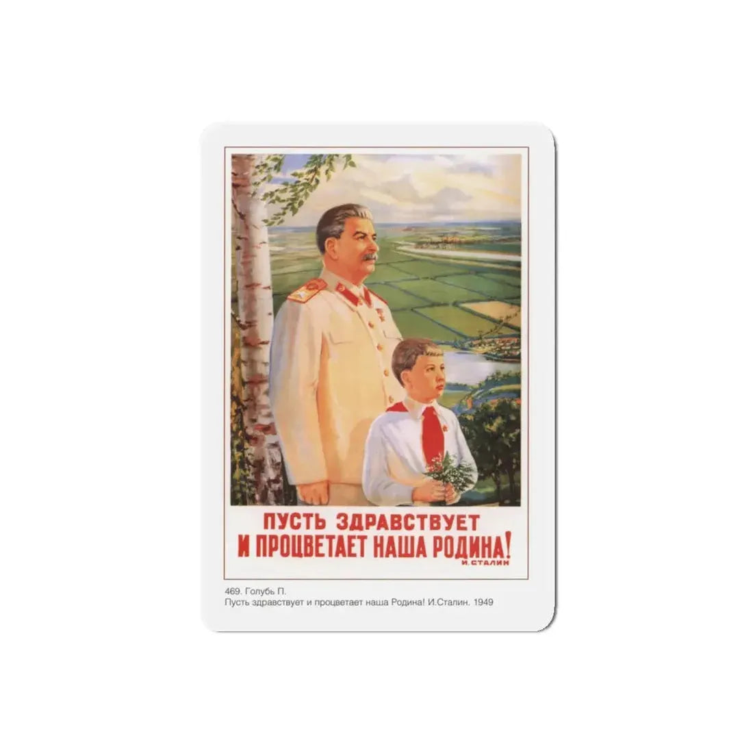 Soviet Era Poster 243 - Refrigerator Magnet 5 Inch Die-Cut - The Sticker Space