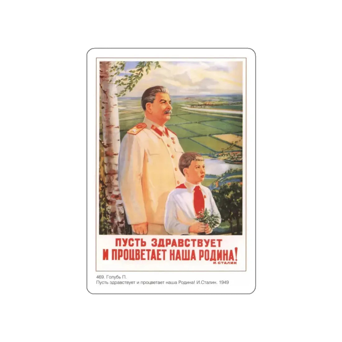 Soviet Era Poster 243 STICKER Vinyl Die-Cut Decal 3 Inch - The Sticker Space