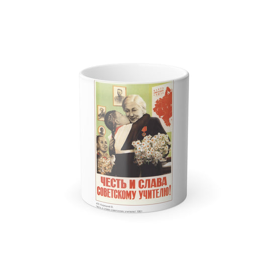 Soviet Era Poster 244 - Color Changing Mug 11oz-11oz-The Sticker Space