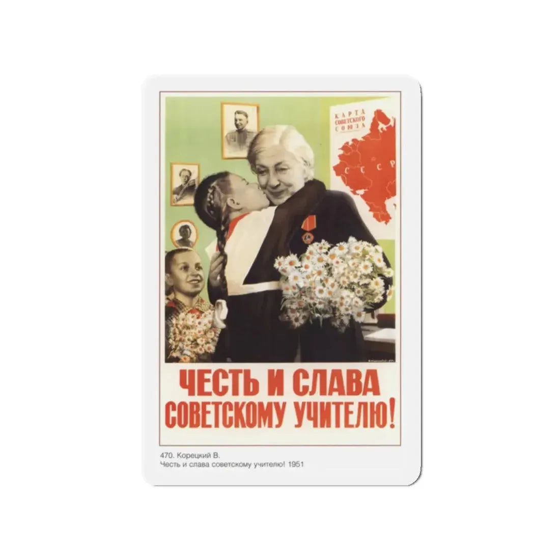 Soviet Era Poster 244 - Refrigerator Magnet 2 Inch Die-Cut - The Sticker Space