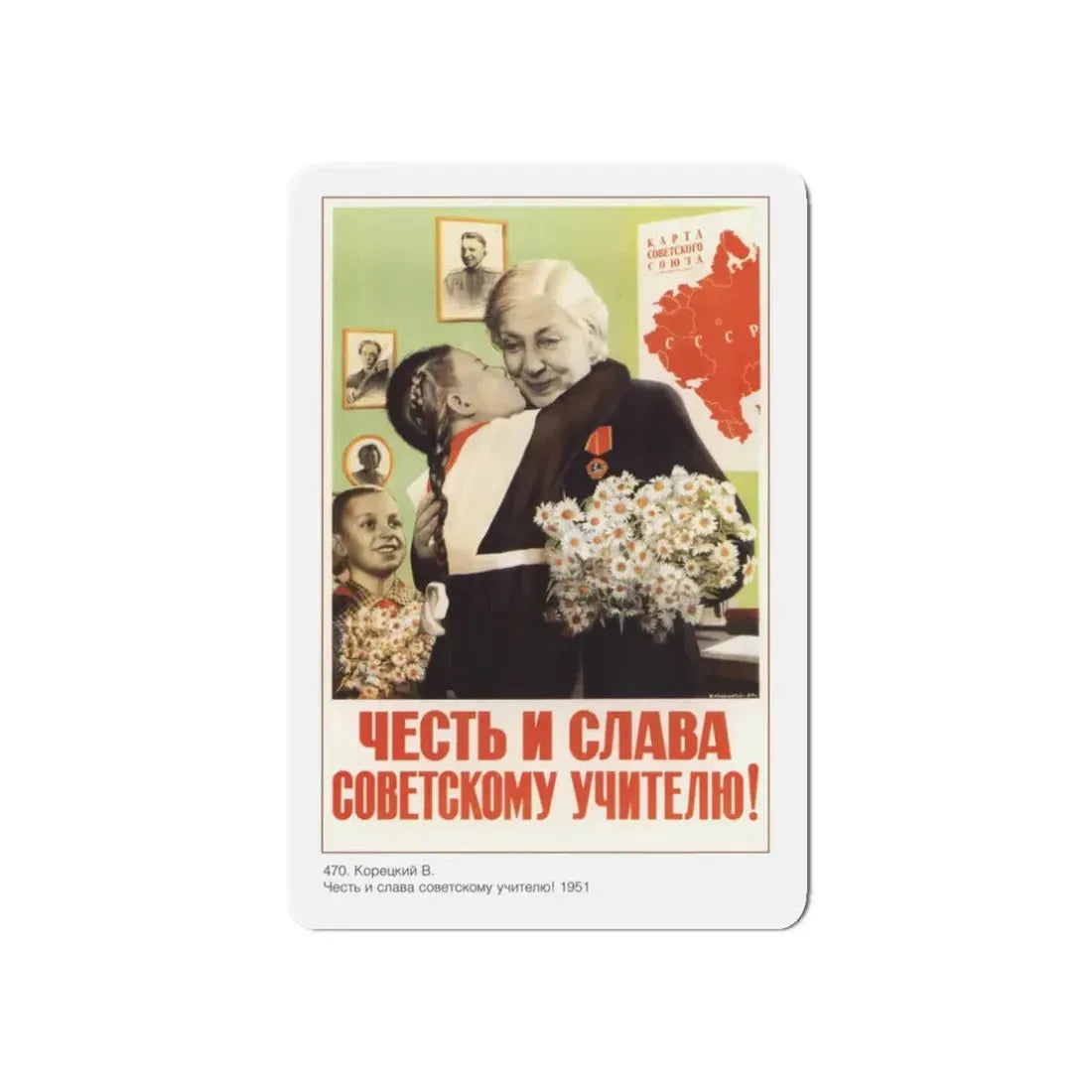 Soviet Era Poster 244 - Refrigerator Magnet 3 Inch Die-Cut - The Sticker Space