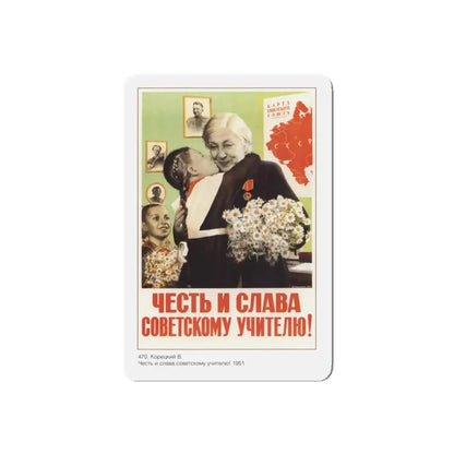 Soviet Era Poster 244 - Refrigerator Magnet 5 Inch Die-Cut - The Sticker Space