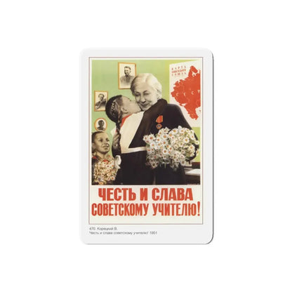 Soviet Era Poster 244 - Refrigerator Magnet 6 Inch Die-Cut - The Sticker Space