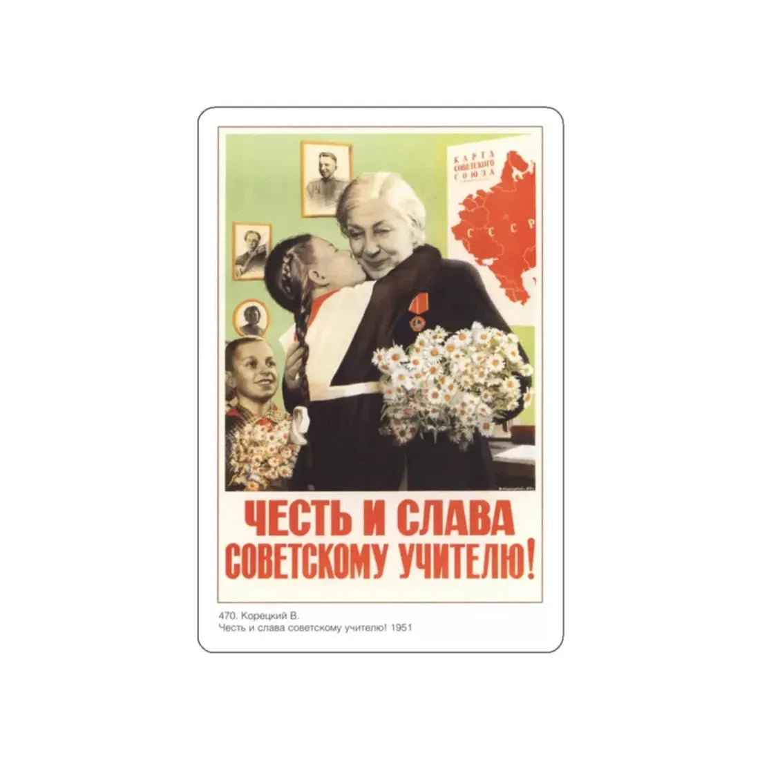 Soviet Era Poster 244 STICKER Vinyl Die-Cut Decal 2 Inch - The Sticker Space