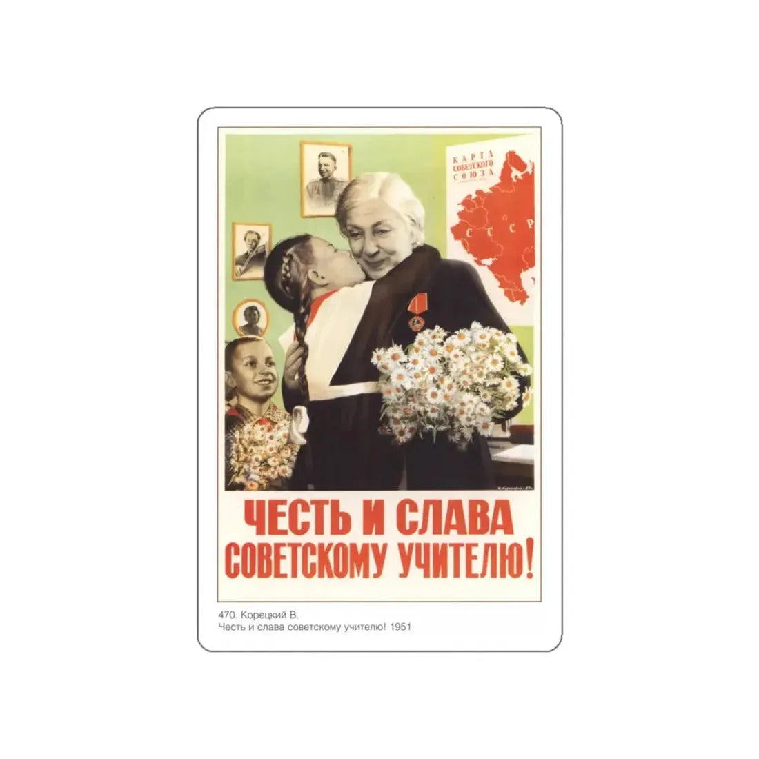 Soviet Era Poster 244 STICKER Vinyl Die-Cut Decal 5 Inch - The Sticker Space