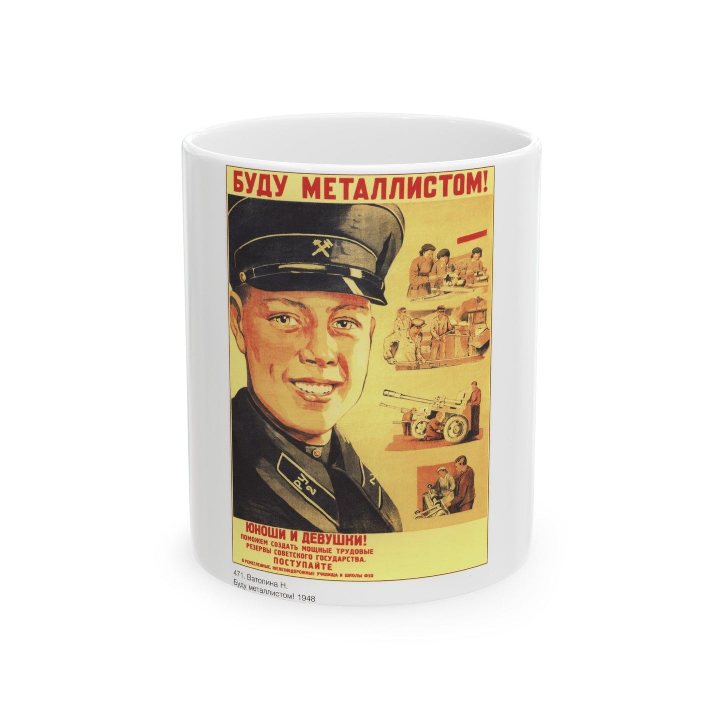 Soviet Era Poster 245 - White Coffee Mug-11oz-The Sticker Space