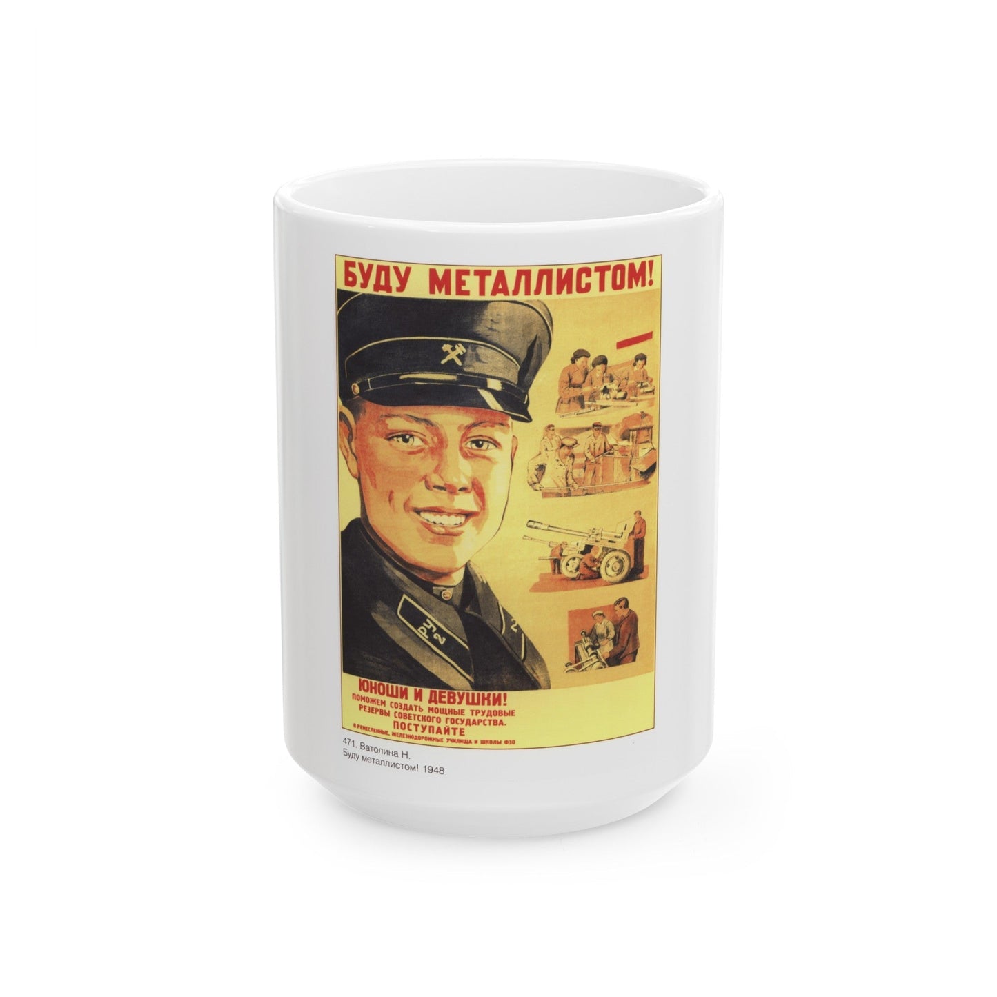 Soviet Era Poster 245 - White Coffee Mug-15oz-The Sticker Space