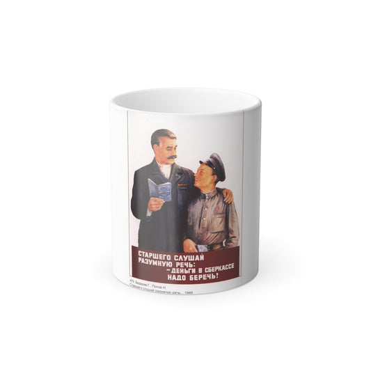 Soviet Era Poster 246 - Color Changing Mug 11oz-11oz-The Sticker Space