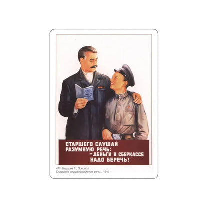 Soviet Era Poster 246 STICKER Vinyl Die-Cut Decal White 3 Inch - The Sticker Space