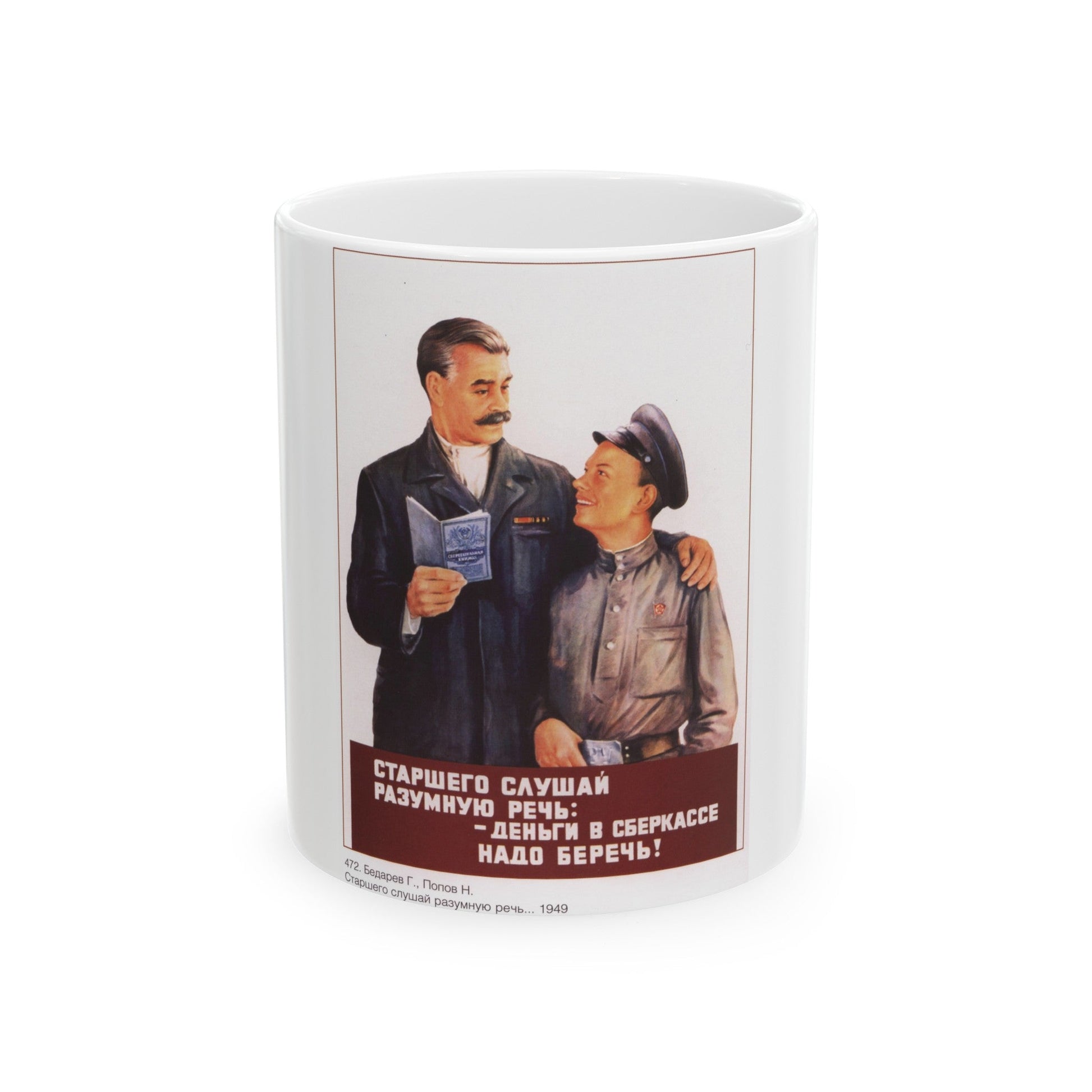 Soviet Era Poster 246 - White Coffee Mug-11oz-The Sticker Space