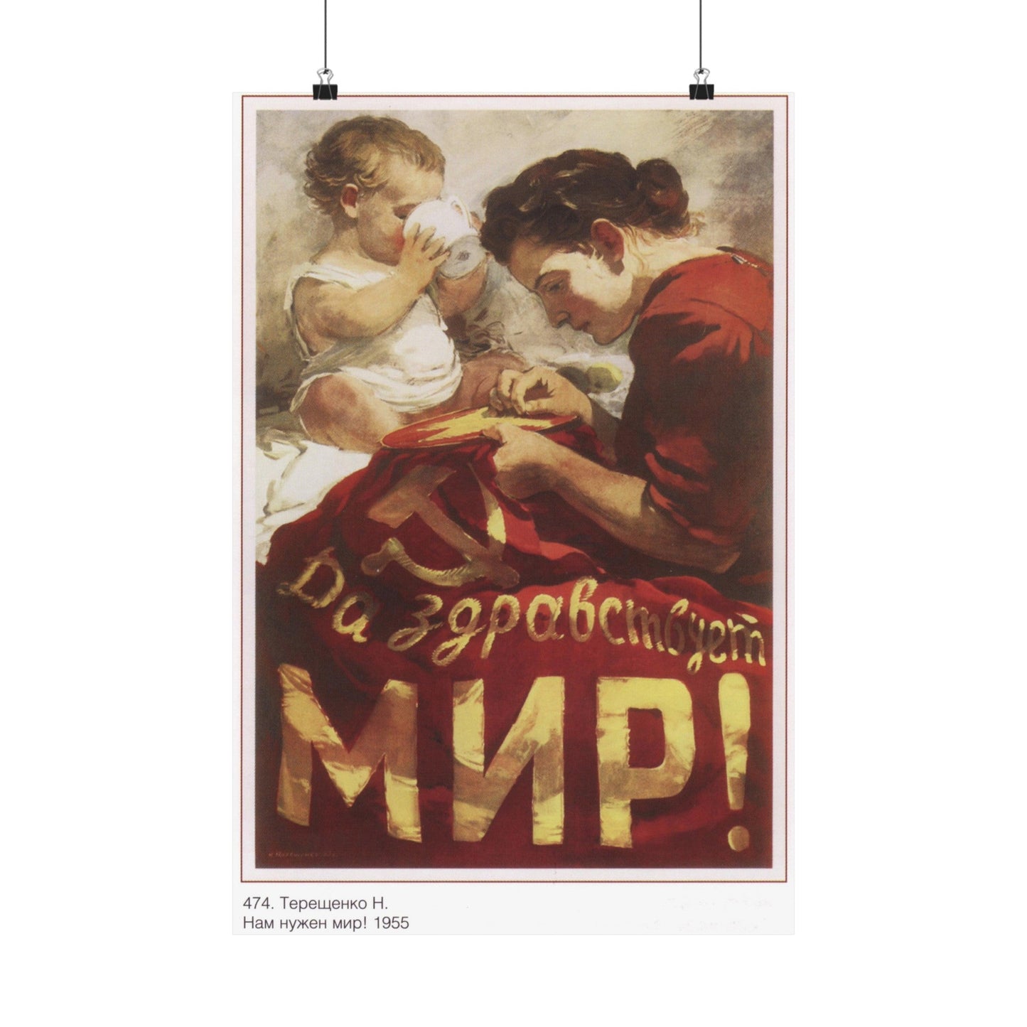 Soviet Era Poster 247 - Paper Poster-16″ x 24″-The Sticker Space