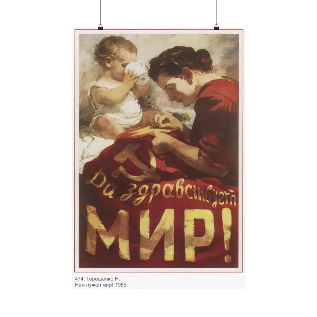 Soviet Era Poster 247 - Paper Poster 24″ x 36″ Matte - The Sticker Space