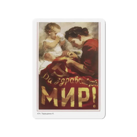 Soviet Era Poster 247 - Refrigerator Magnet 2 Inch Die-Cut - The Sticker Space