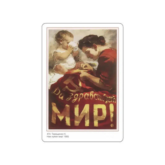 Soviet Era Poster 247 STICKER Vinyl Die-Cut Decal White 2 Inch - The Sticker Space