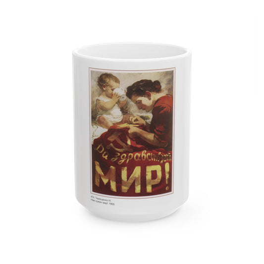 Soviet Era Poster 247 - White Coffee Mug-15oz-The Sticker Space