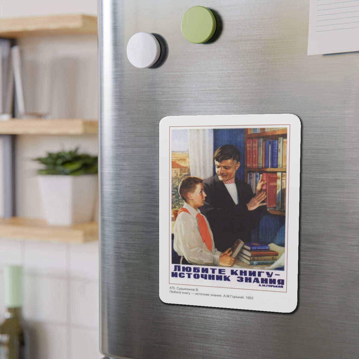 Soviet Era Poster 248 - Refrigerator Magnet-The Sticker Space