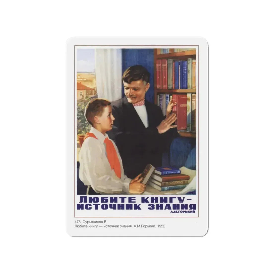 Soviet Era Poster 248 - Refrigerator Magnet 3 Inch Die-Cut - The Sticker Space