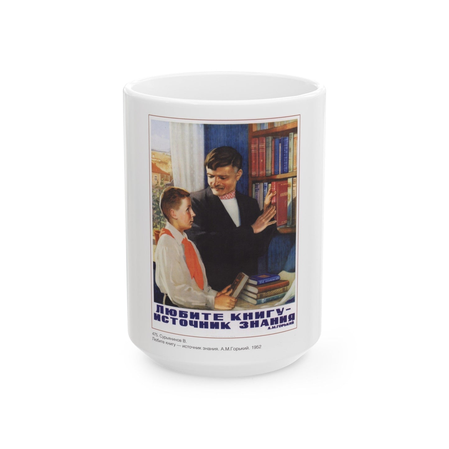 Soviet Era Poster 248 - White Coffee Mug-15oz-The Sticker Space