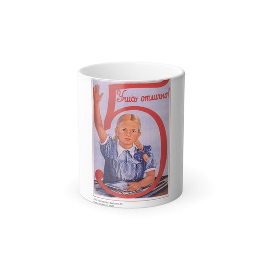 Soviet Era Poster 249 - Color Changing Mug 11oz-11oz-The Sticker Space