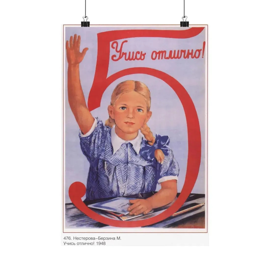 Soviet Era Poster 249 - Paper Poster 12″ x 18″ Matte - The Sticker Space