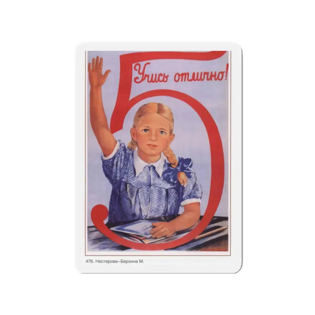 Soviet Era Poster 249 - Refrigerator Magnet 2 Inch Die-Cut - The Sticker Space