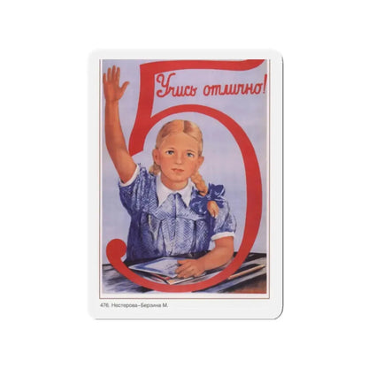 Soviet Era Poster 249 - Refrigerator Magnet 2 Inch Die-Cut - The Sticker Space