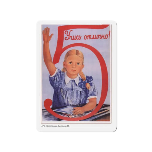 Soviet Era Poster 249 - Refrigerator Magnet 2 Inch Die-Cut - The Sticker Space