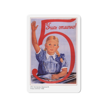 Soviet Era Poster 249 - Refrigerator Magnet-3" x 3"-The Sticker Space