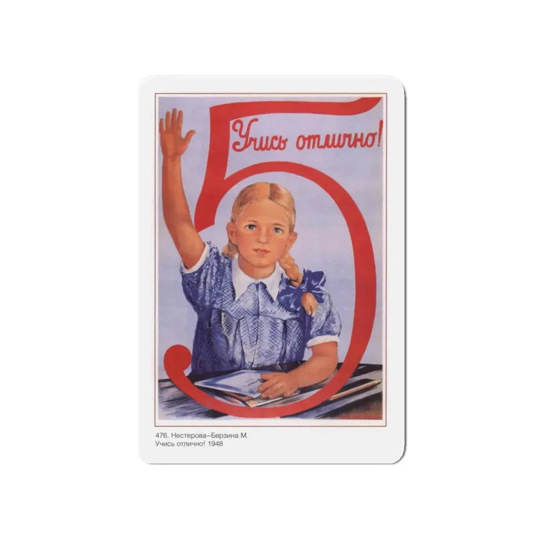 Soviet Era Poster 249 - Refrigerator Magnet 4 Inch Die-Cut - The Sticker Space